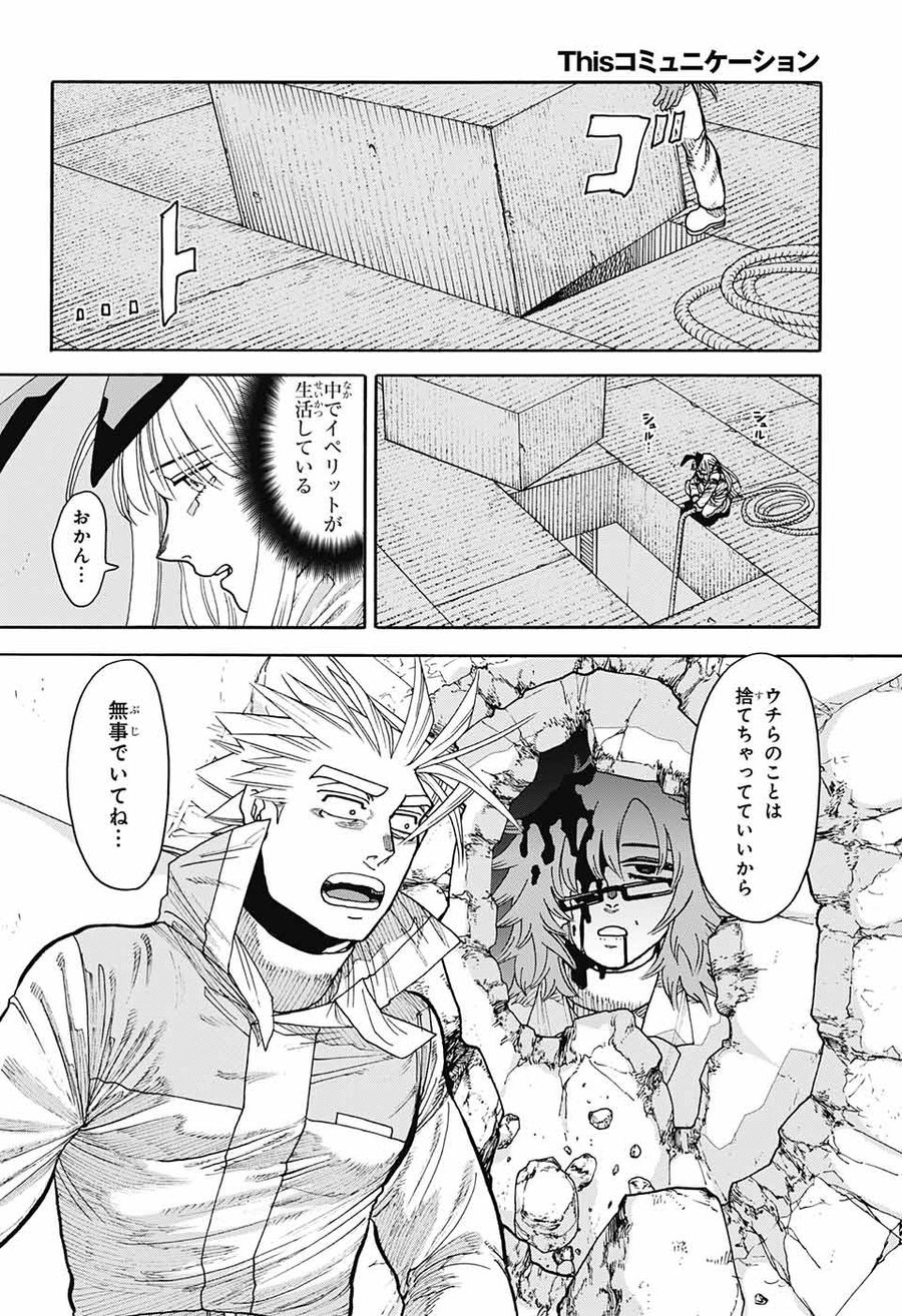 Thisコミュニケーション 第36話 - Page 6