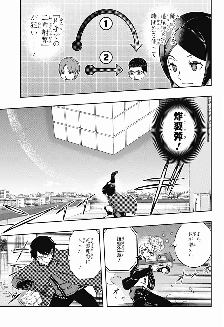 ワートリ 第192話 - Page 15