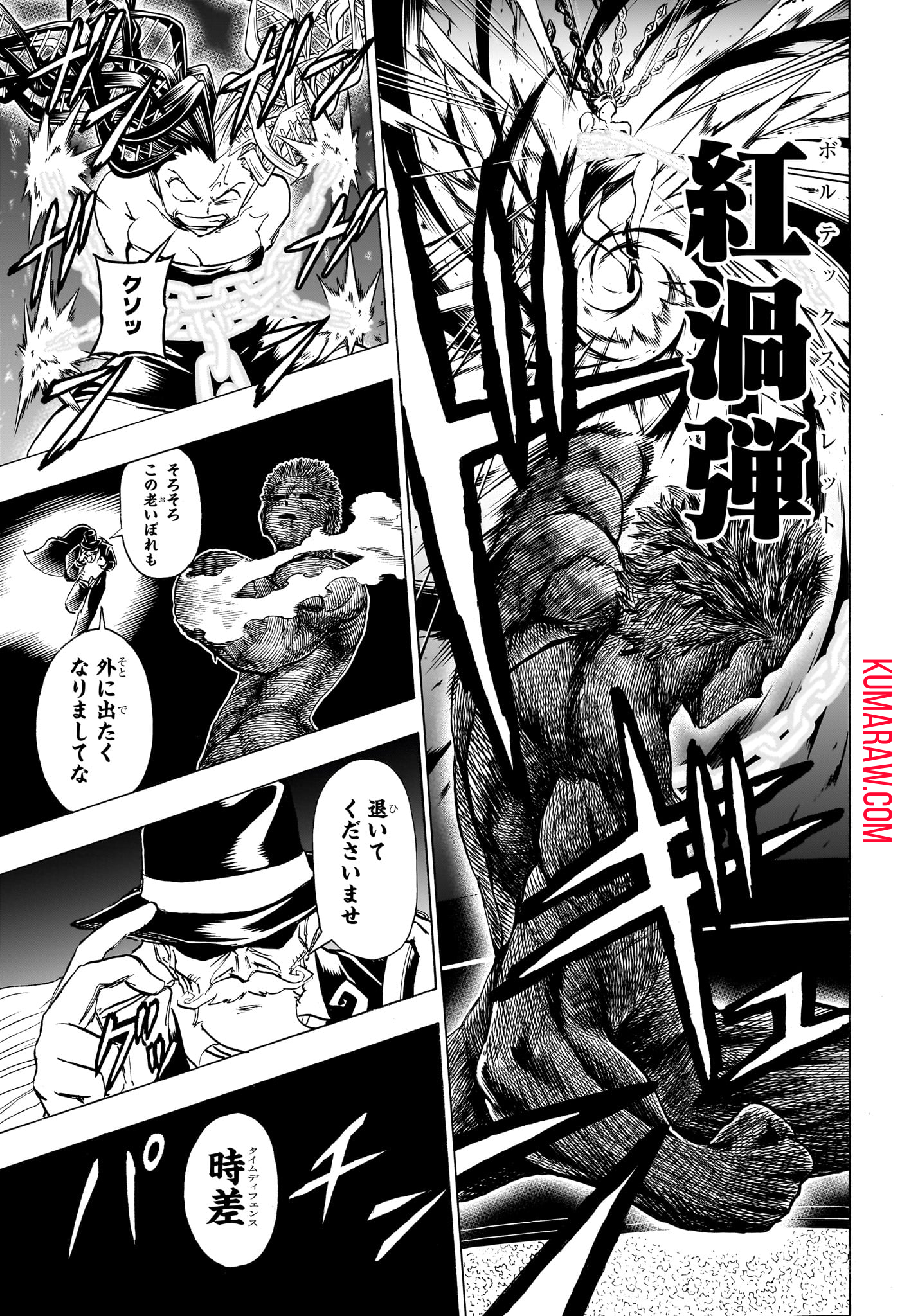 アンデッド＋アンラック 第191話 - Page 9