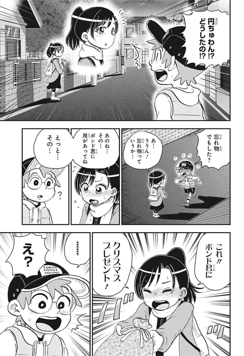 僕とロボコ 第70話 - Page 9