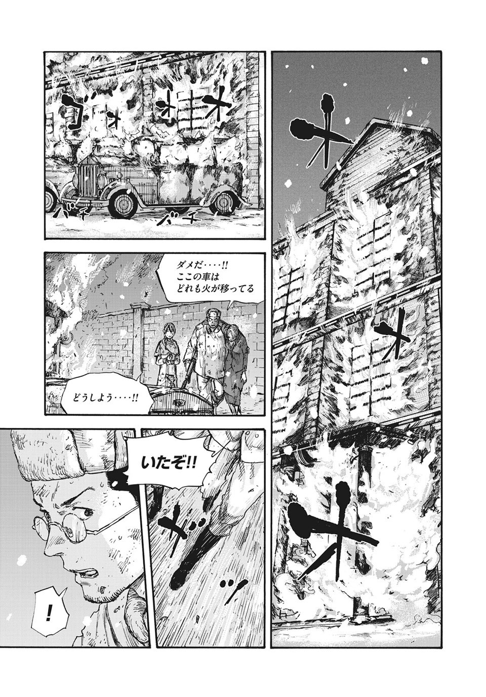 満州アヘンスクワッド 第54話 - Page 3