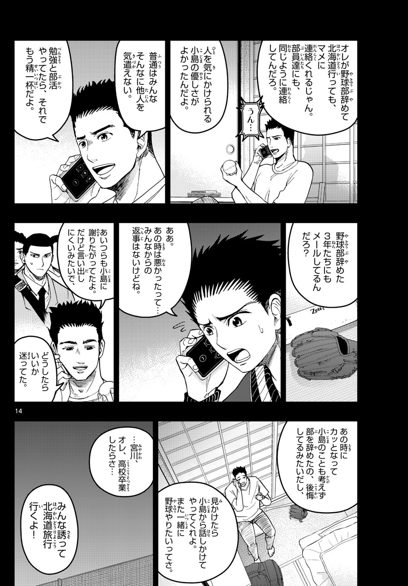あおざくら防衛大学校物語 第191話 - Page 15