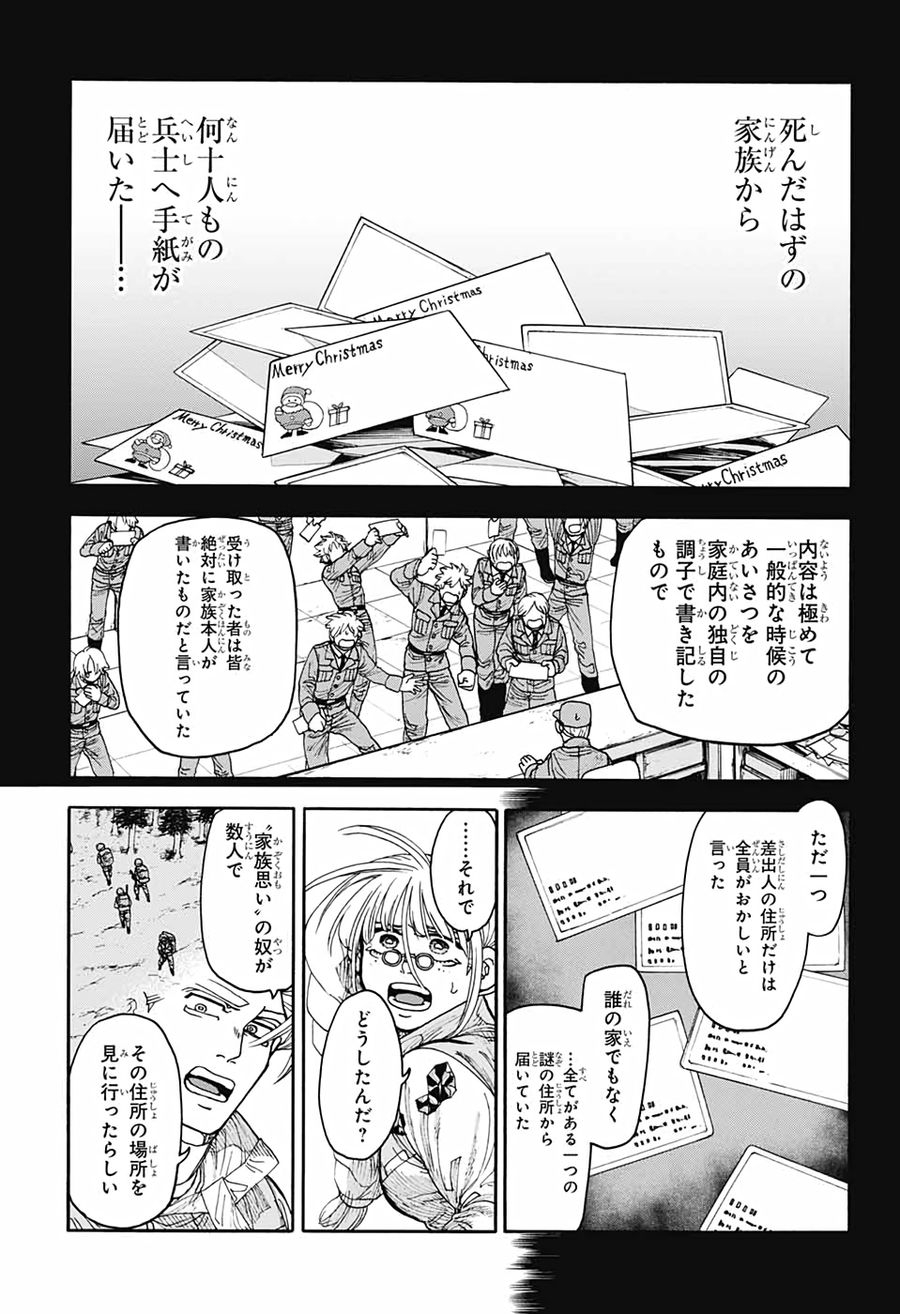 Thisコミュニケーション 第13話 - Page 18