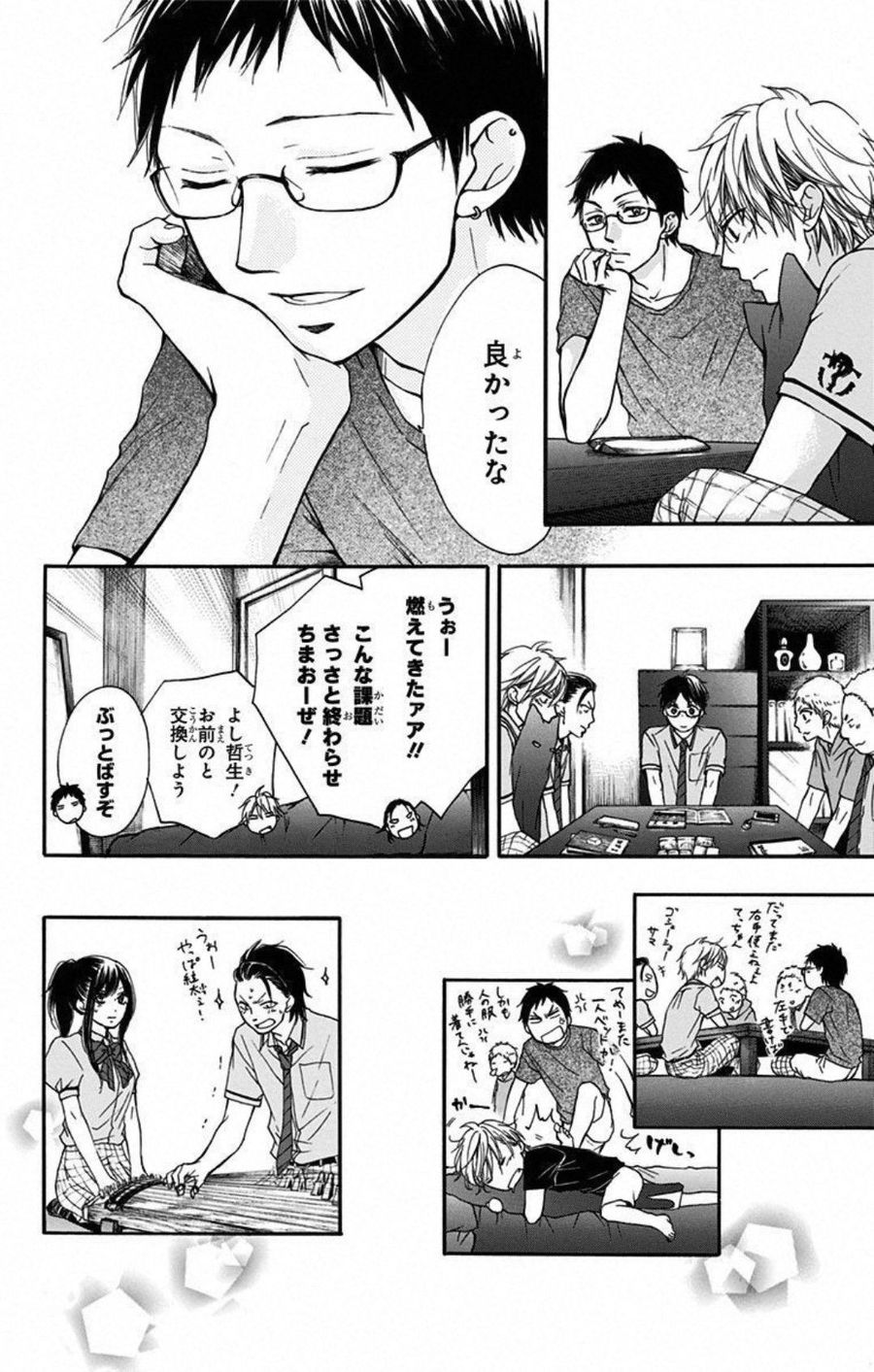 この音とまれ! 第29話 - Page 12