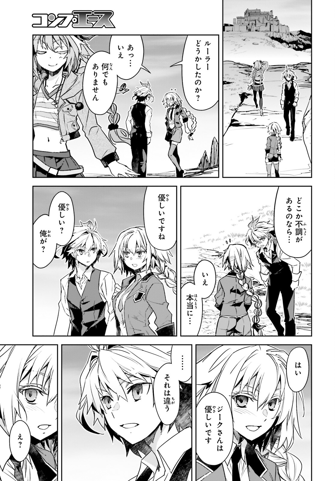 Fate / Apocrypha 第51話 - Page 17