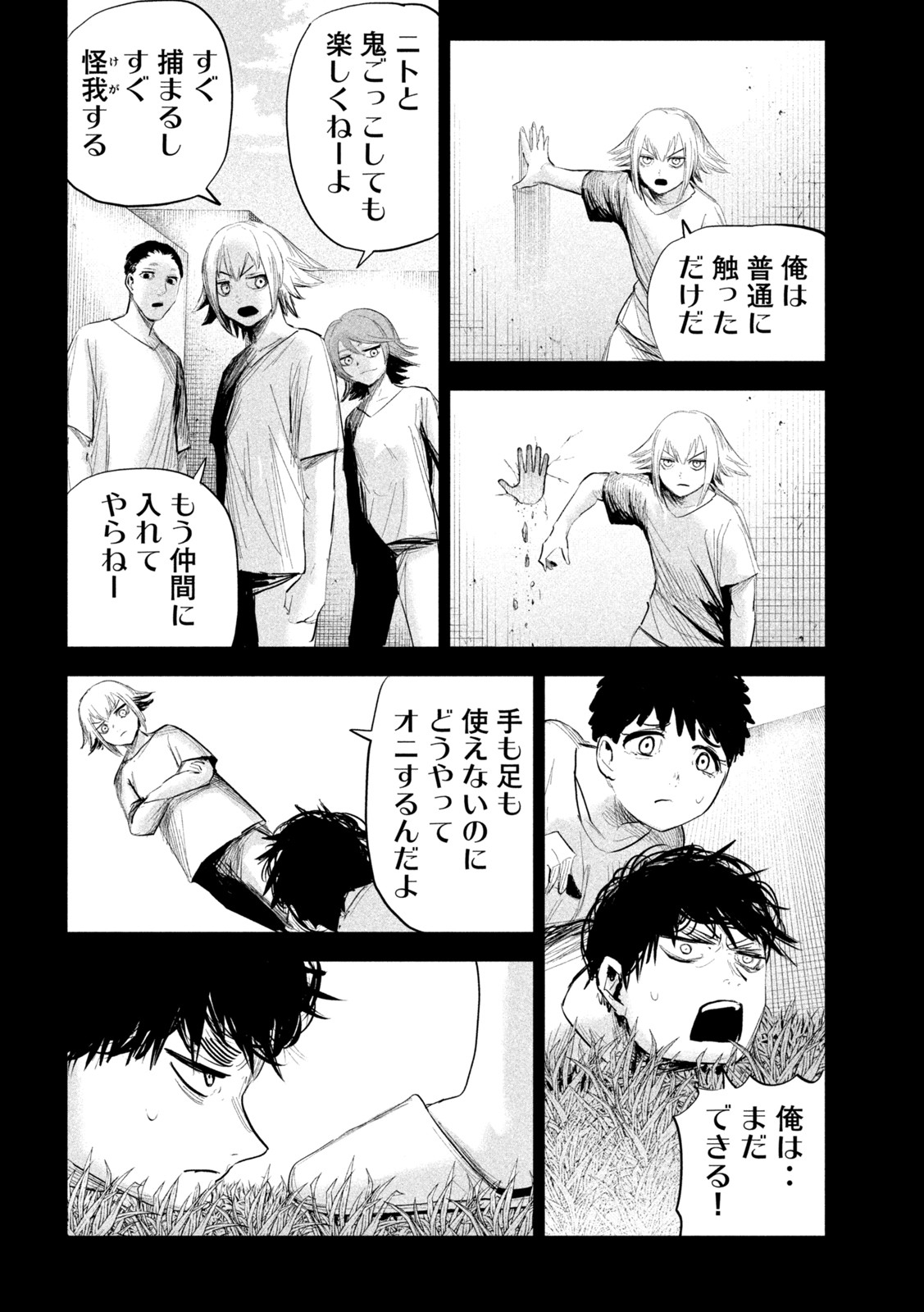 リリーメン 第25話 - Page 16