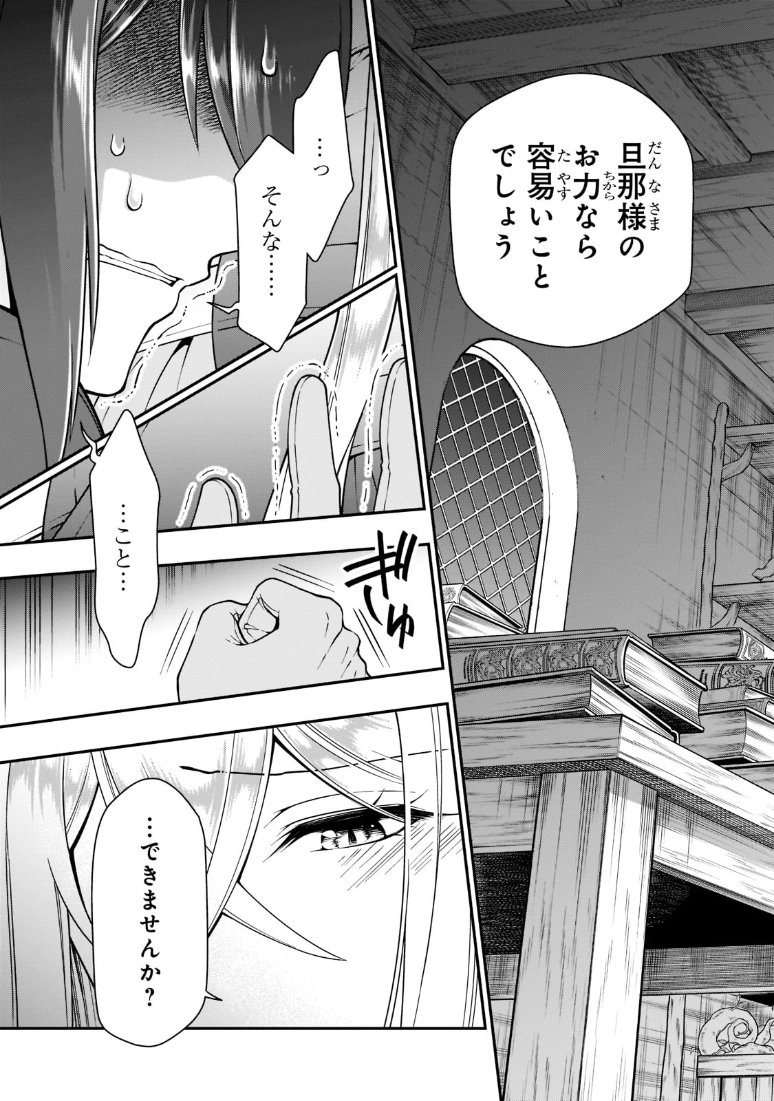 LV2からチートだった元勇者候補のまったり異世界ライフ 第37話 - Page 11