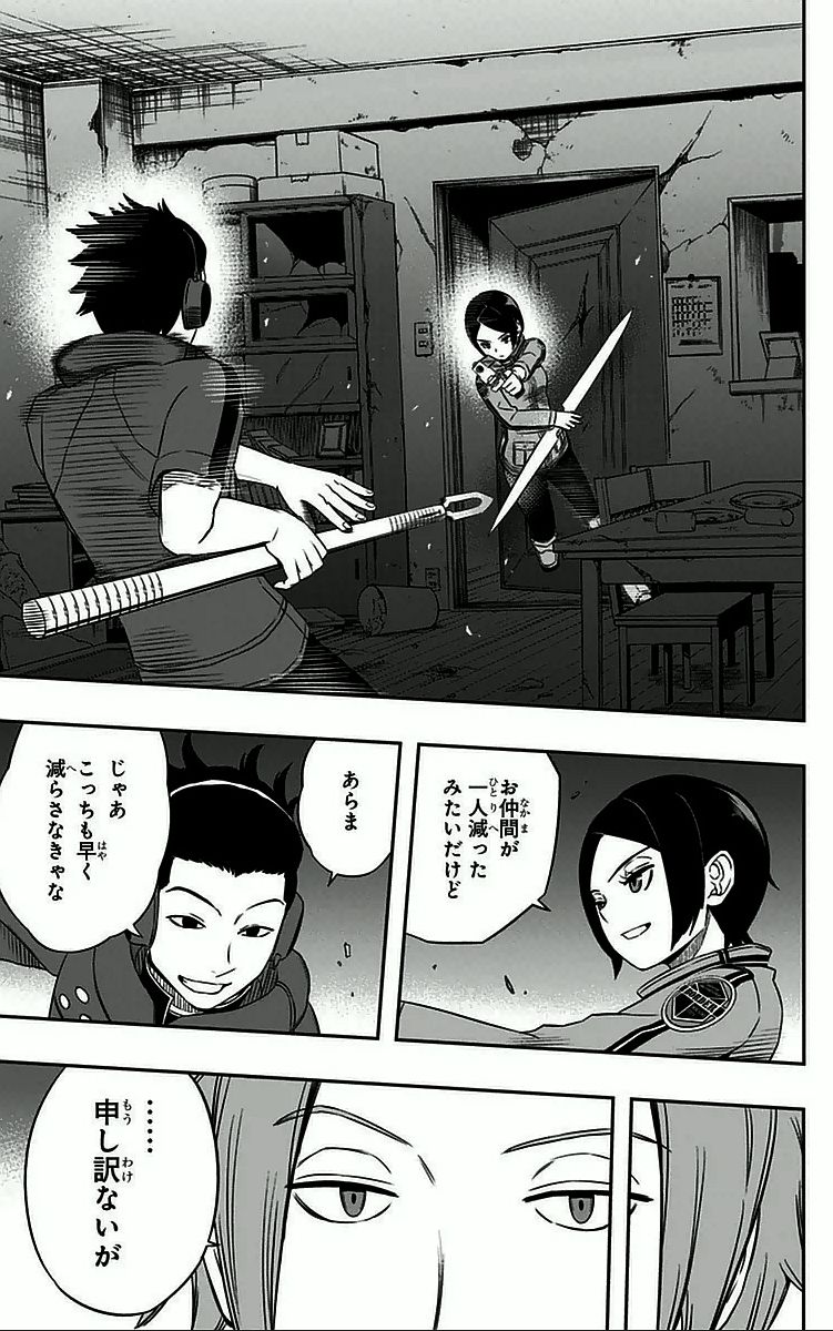ワートリ 第28話 - Page 5