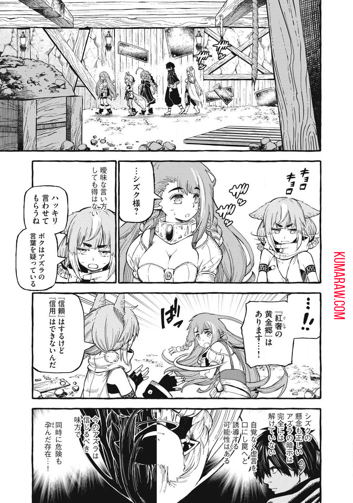 技巧貸与＜スキル・レンダー＞のとりかえし～トイチって最初に言ったよな？～ 第56話 - Page 9