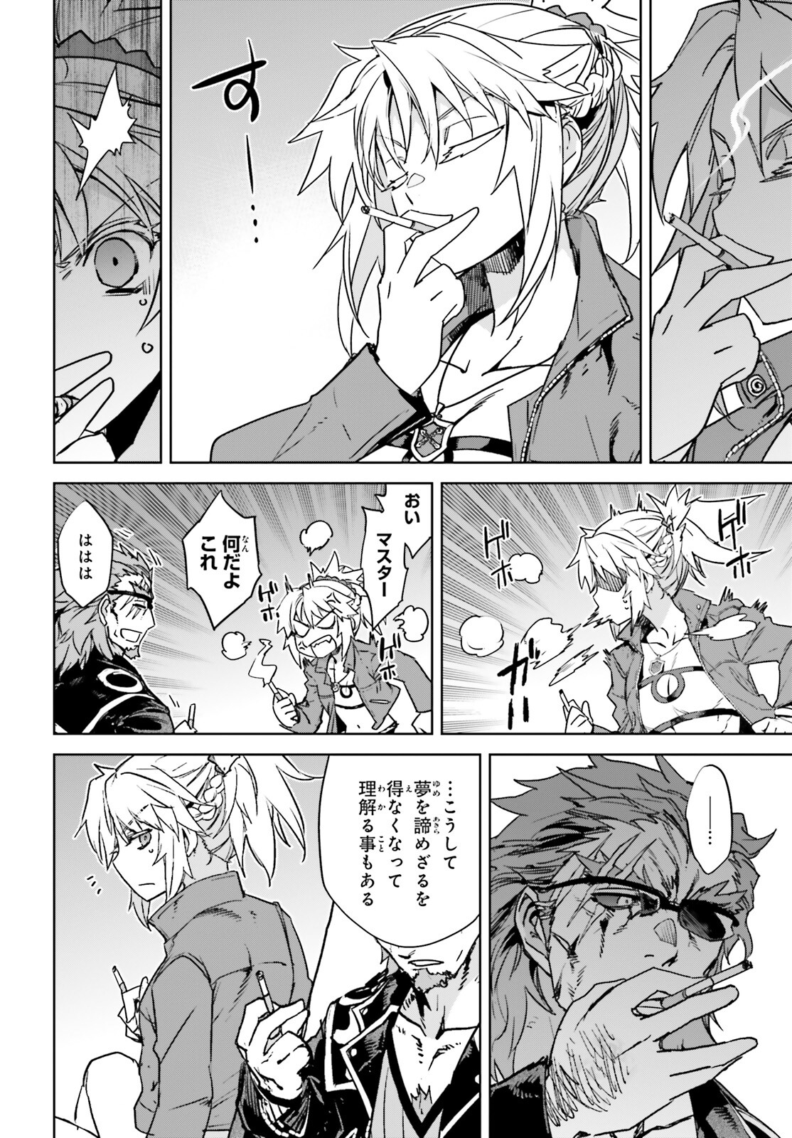 Fate / Apocrypha 第65話 - Page 28