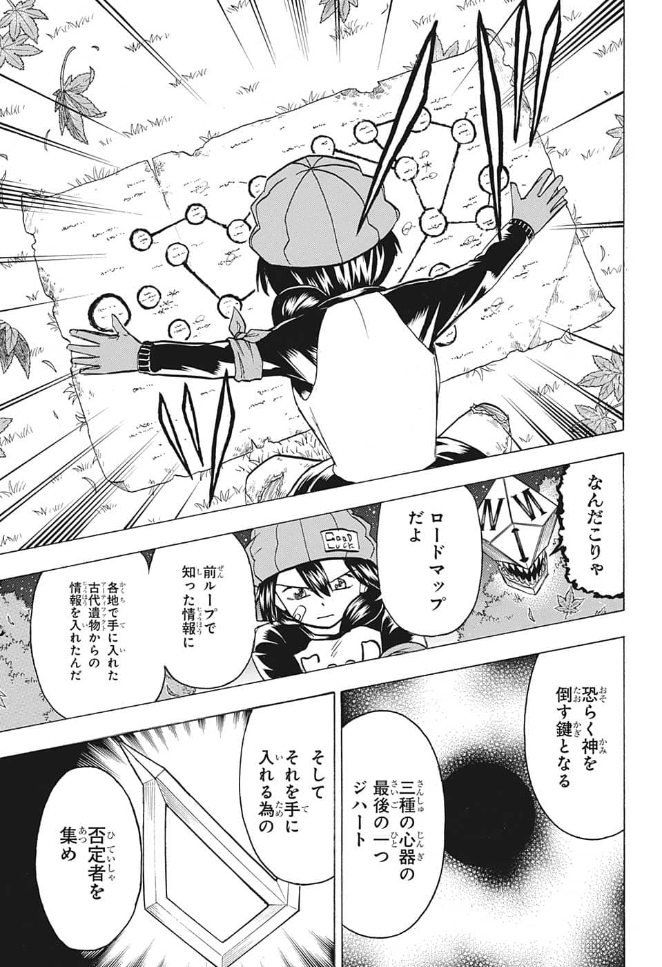 アンデッド＋アンラック 第133話 - Page 15