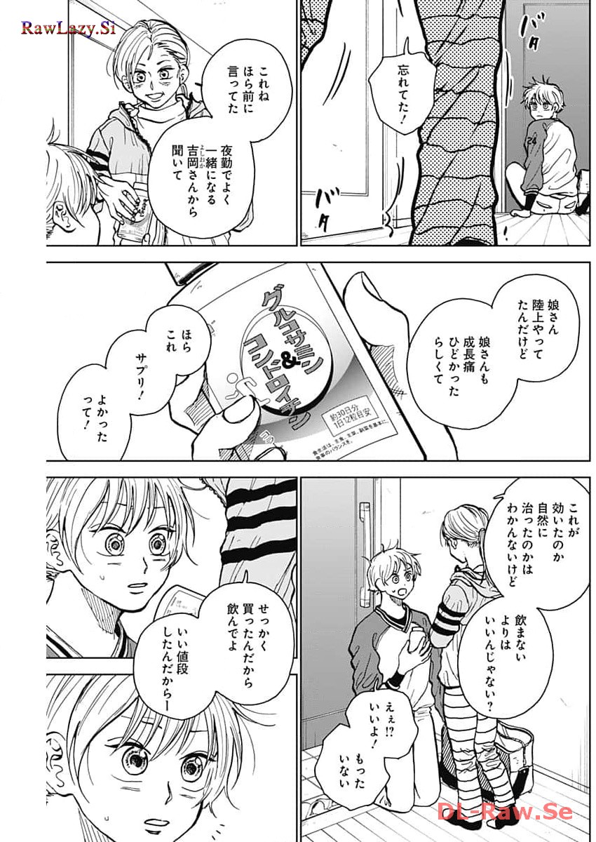 ダイヤモンドの功罪 第43話 - Page 3