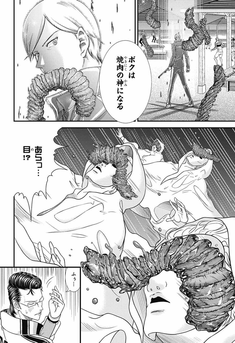 新テニスの王子様 第355話 - Page 6