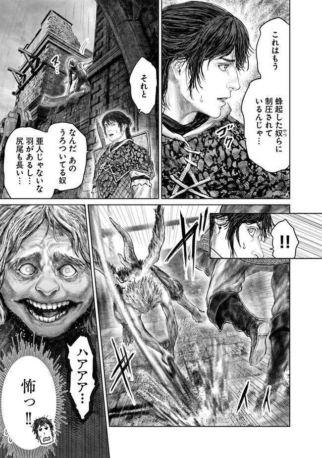 Elden Ring Ougonju e no Michi / ELDEN RING 黄金樹への道 第32話 - Page 15