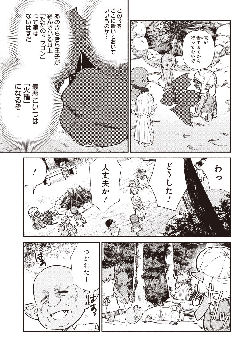 転生ゴブリンだけど質問ある？ 第33話 - Page 15