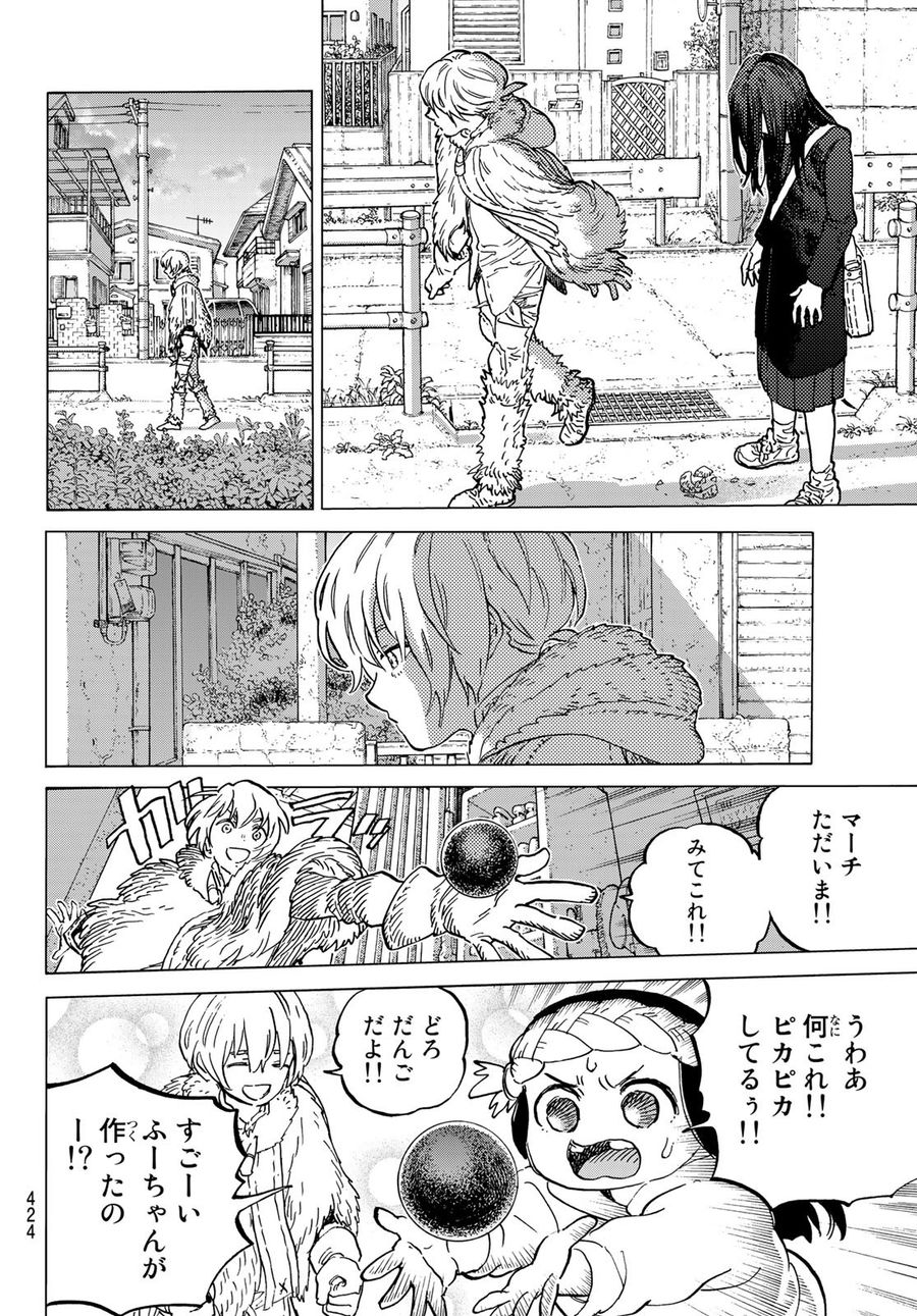 不滅のあなたへ 第146.2話 - Page 10