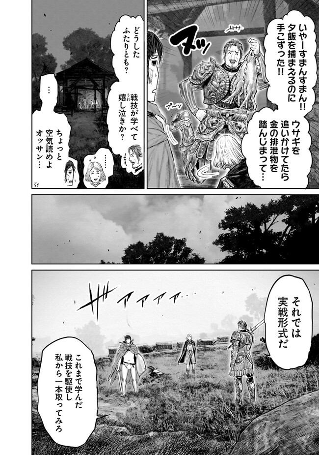 Elden Ring Ougonju e no Michi / ELDEN RING 黄金樹への道 第15話 - Page 16