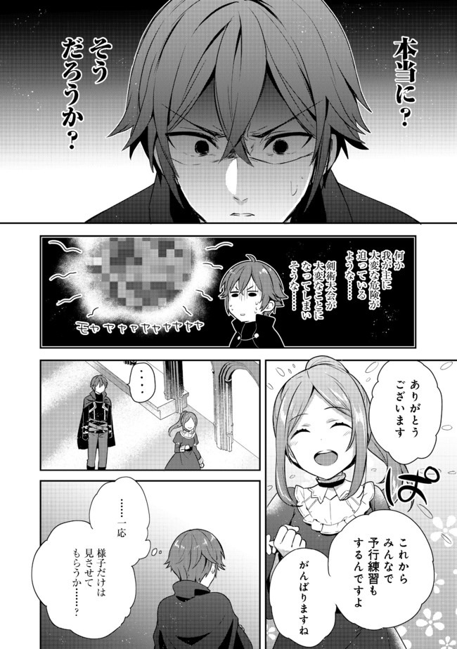 ティアムーン帝国物語 ～断頭台から始まる、姫の転生逆転ストーリー～ 第14.2話 - Page 7