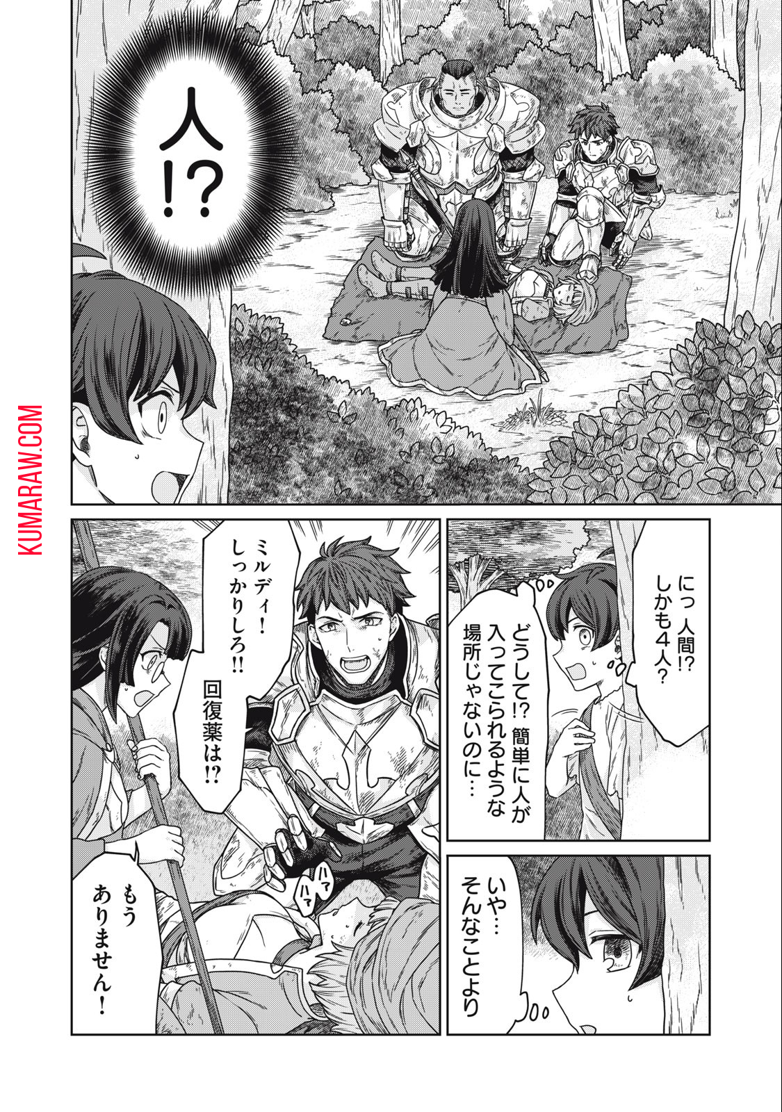 公爵家の料理番様 ～300年生きる小さな料理人～ 第5.1話 - Page 6