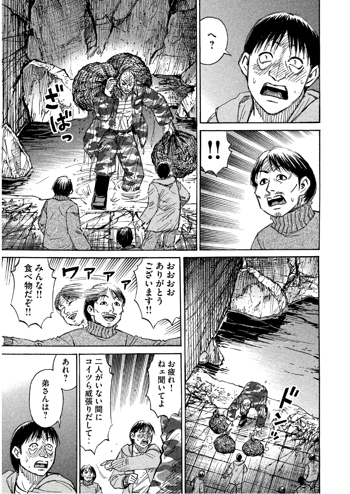 彼岸島 48日後… 第165話 - Page 11