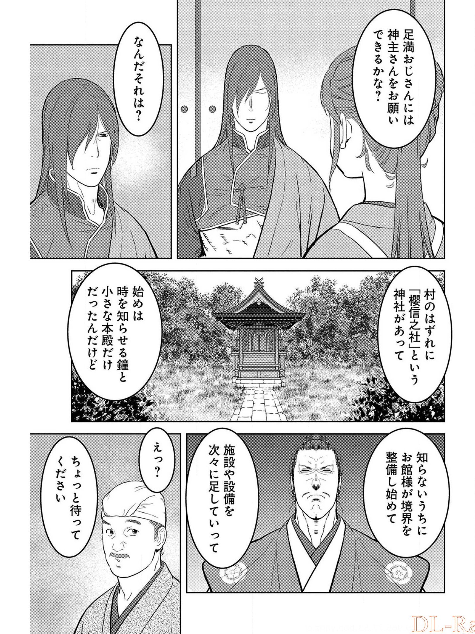 戦国小町苦労譚 第30話 - Page 15