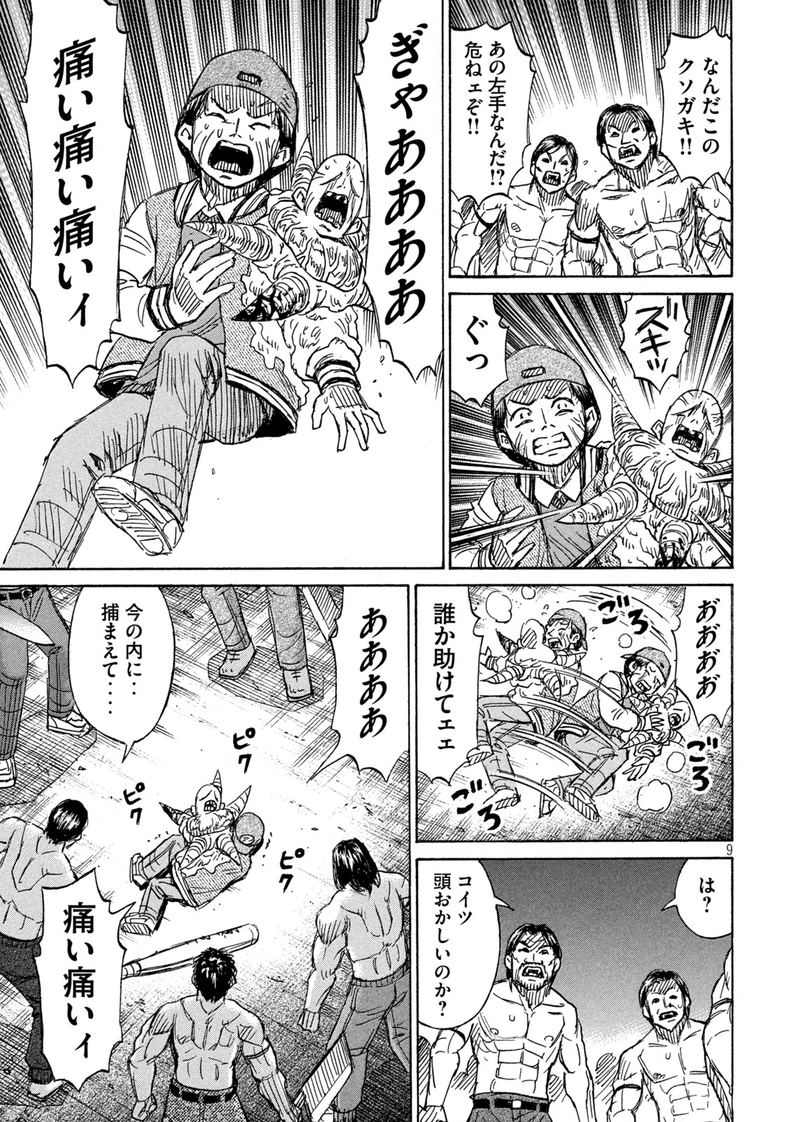 彼岸島 48日後… 第343話 - Page 9