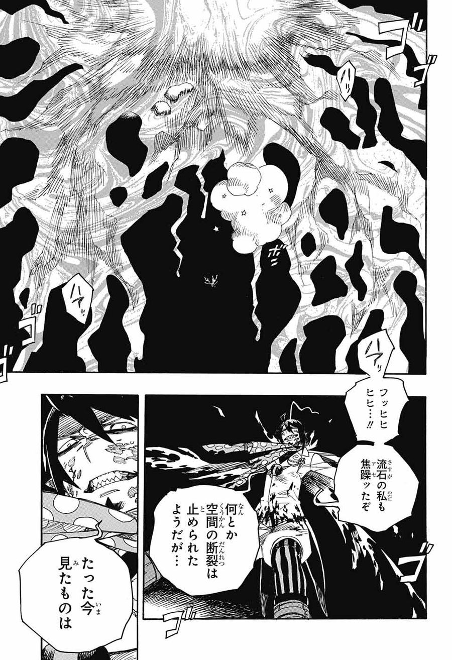 青の祓魔師 第140話 - Page 29