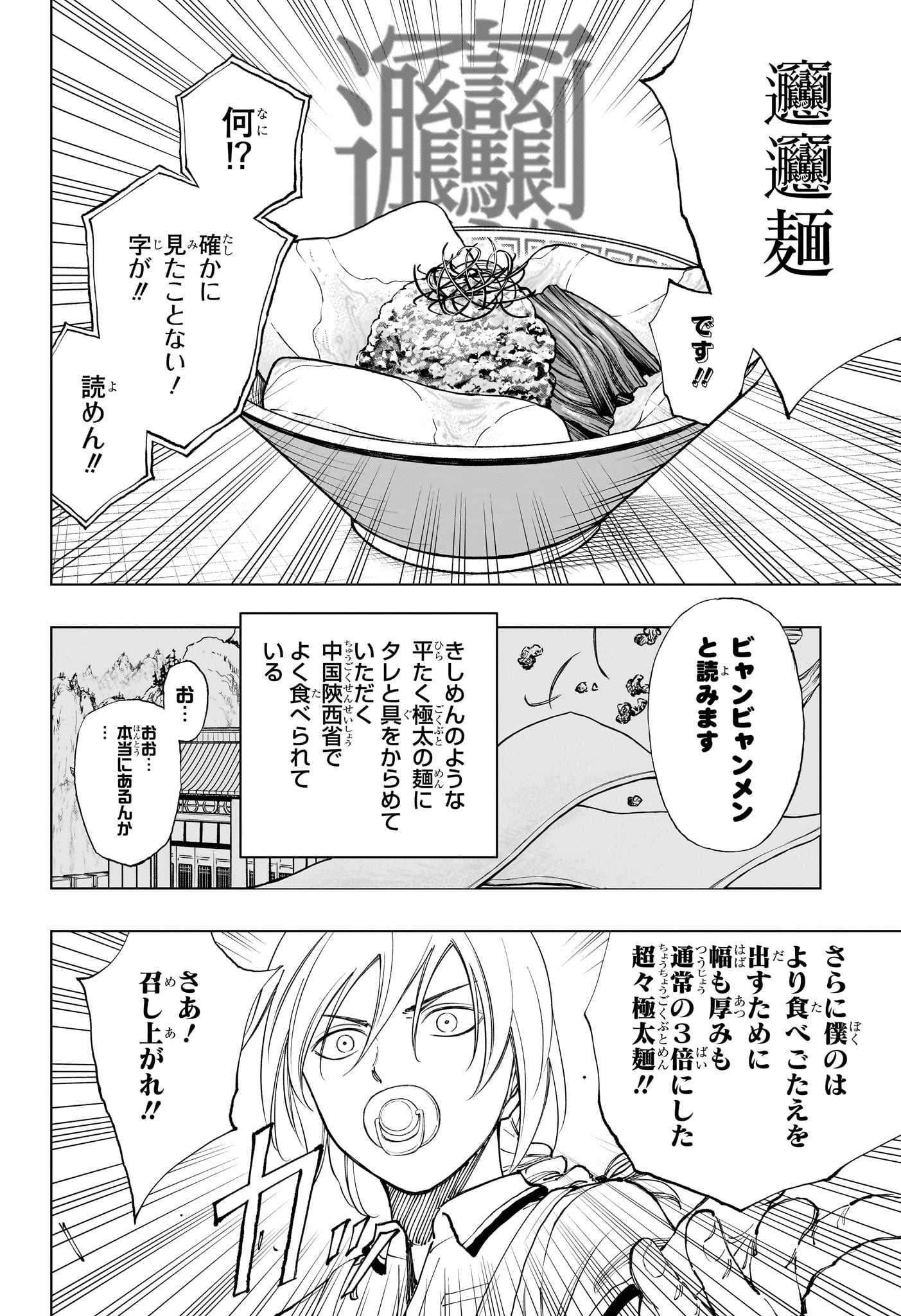 キルアオ 第29話 - Page 14