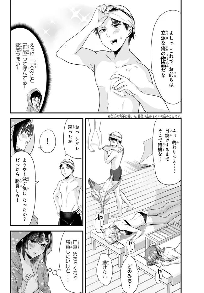 地元のいじめっ子達に仕返ししようとしたら、別の戦いが始まった。 第18話 - Page 2