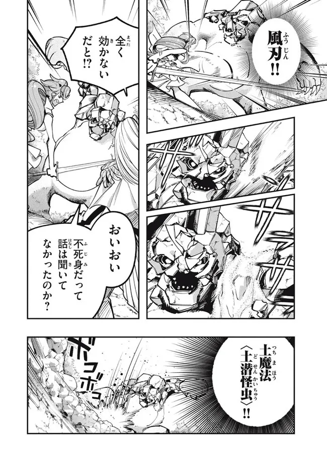 大精霊の契約者～邪神の供物、最強の冒険者へ至る～ 第6.2話 - Page 13