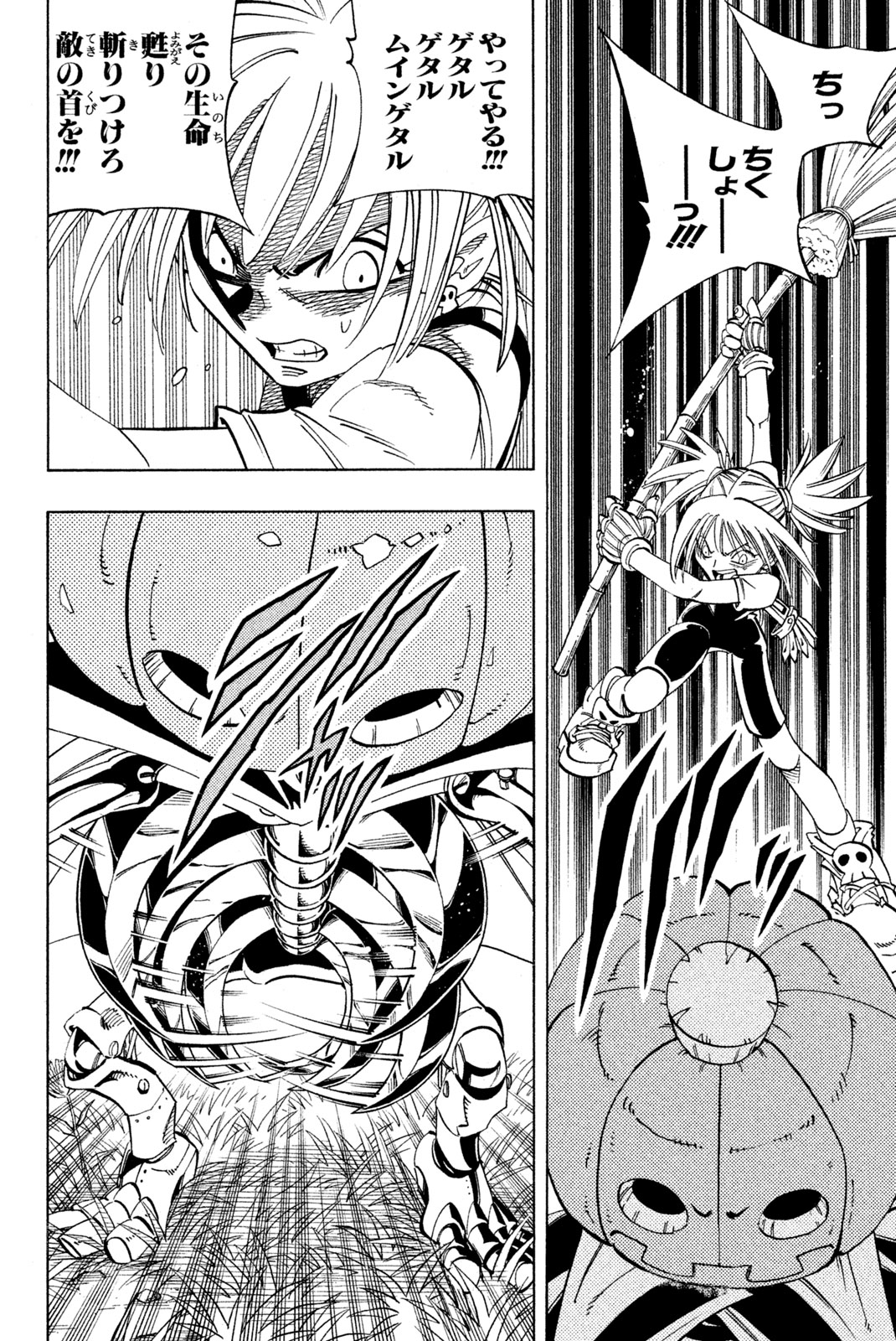 シャーマンキングザスーパースター 第157話 - Page 10