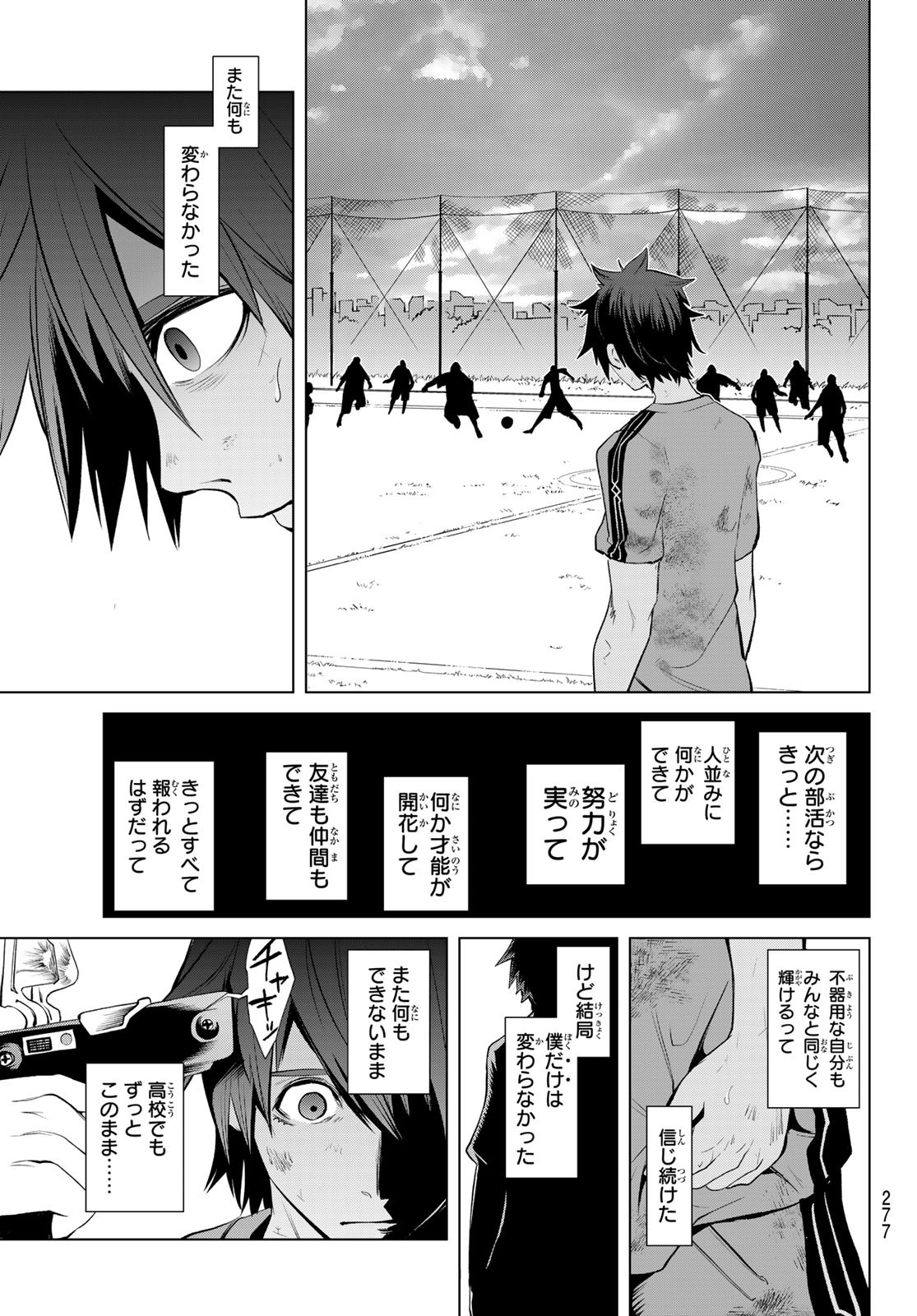 ゼロゼロワン 第1話 - Page 15