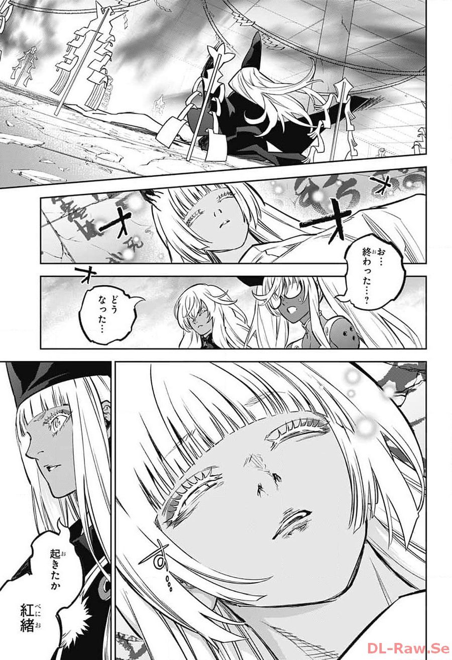 双星の陰陽師 第126話 - Page 43