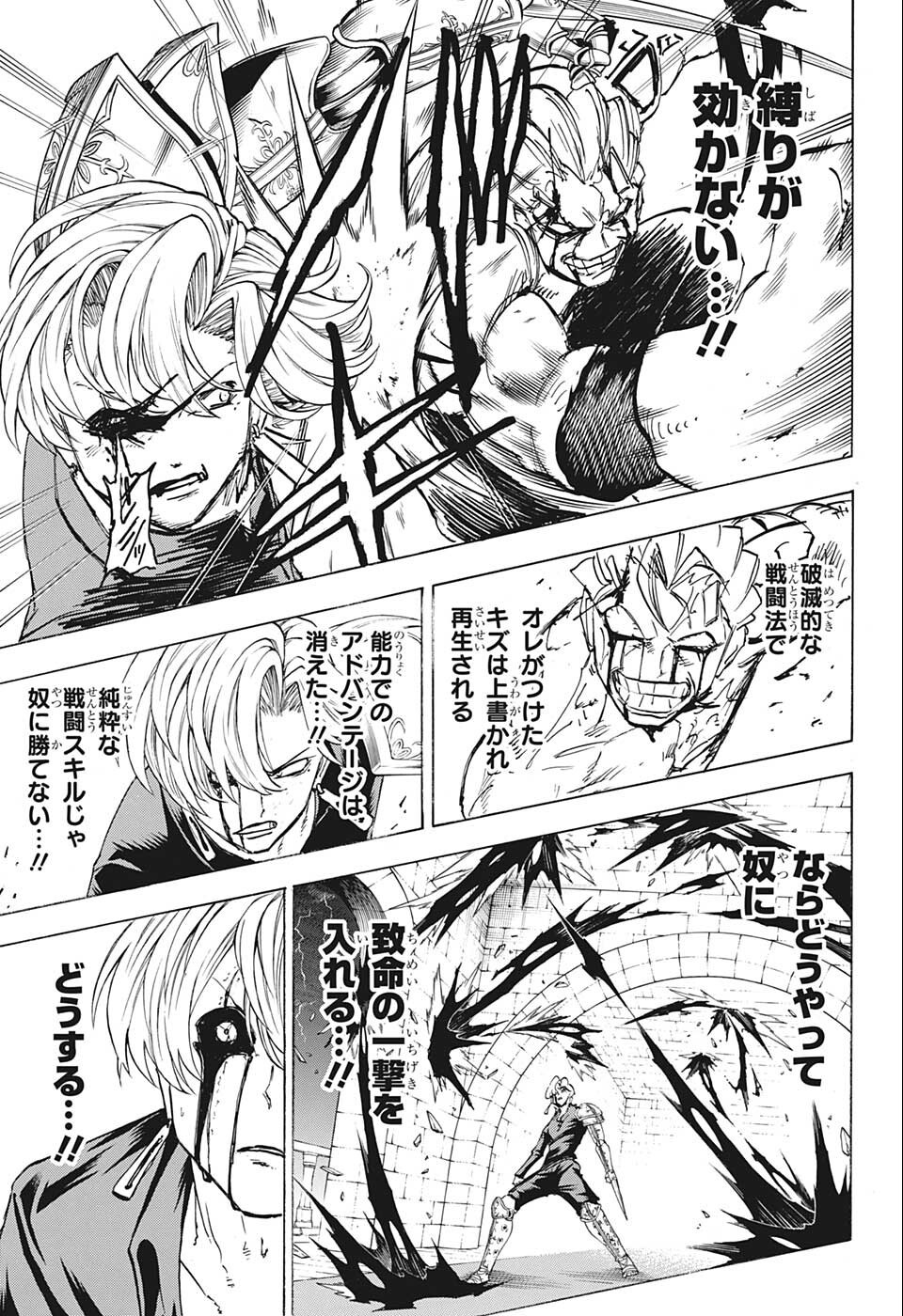 アンデッド＋アンラック 第109話 - Page 13