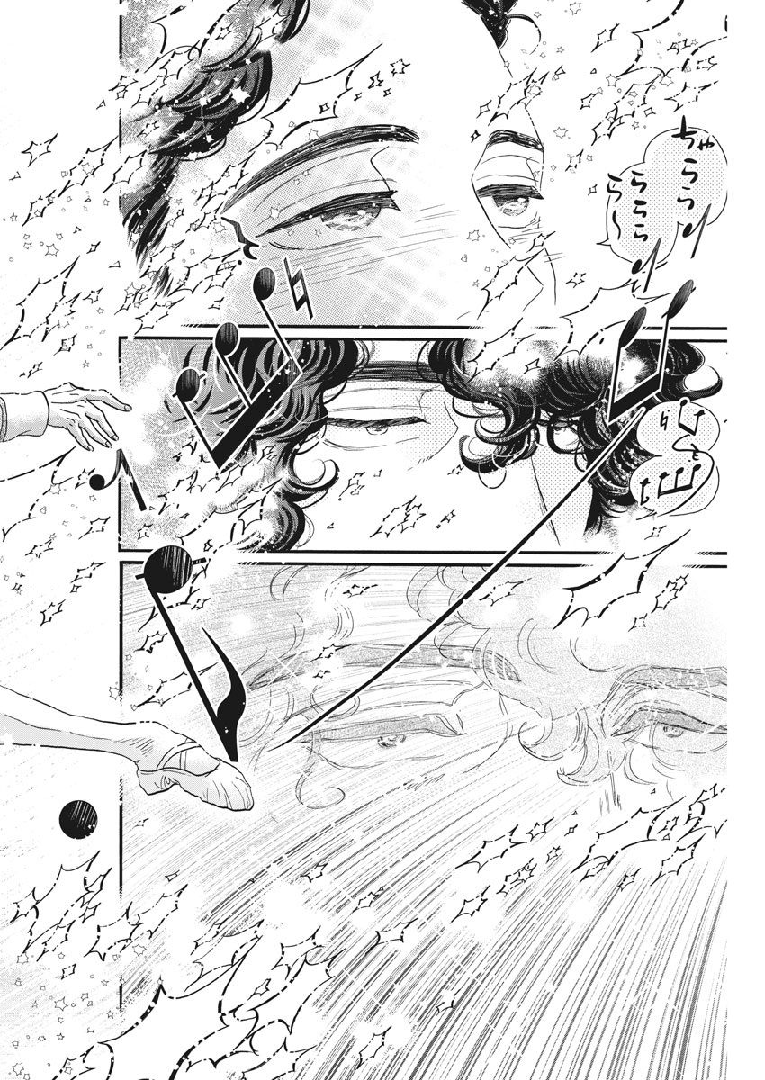 ダンス・ダンス・ダンスール 第180話 - Page 6