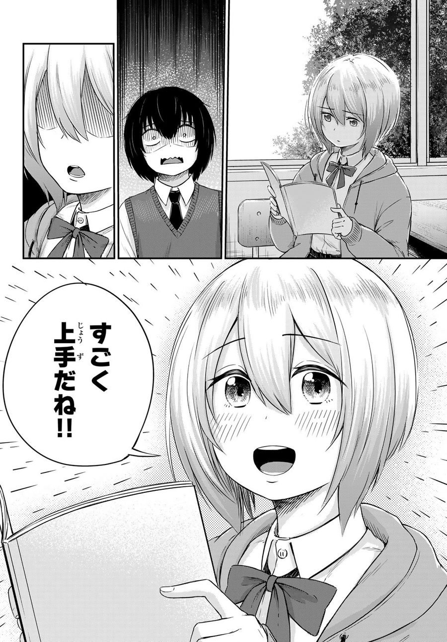 不滅のあなたへ 第172.1話 - Page 12