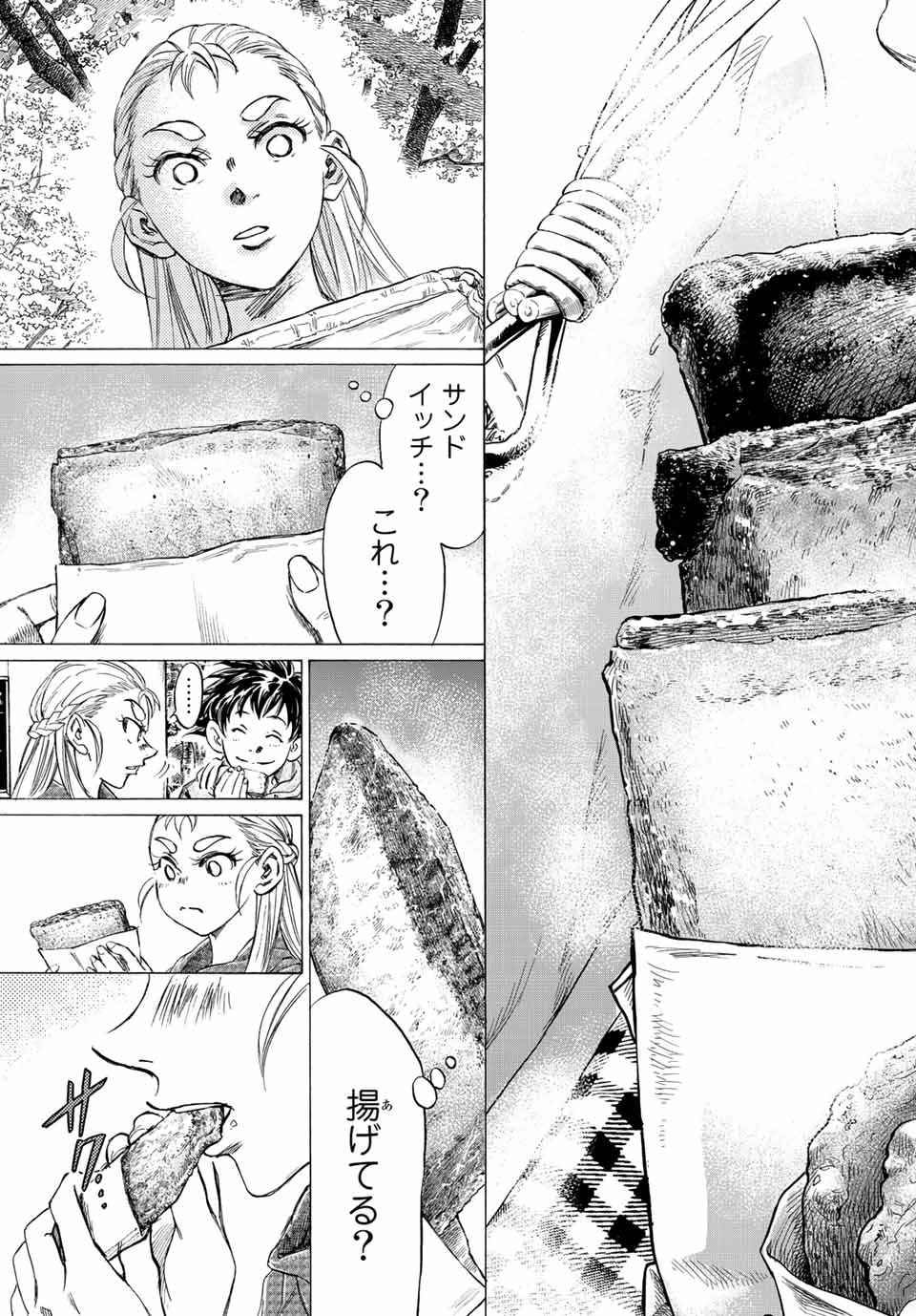 フェルマーの料理 第10.1話 - Page 21