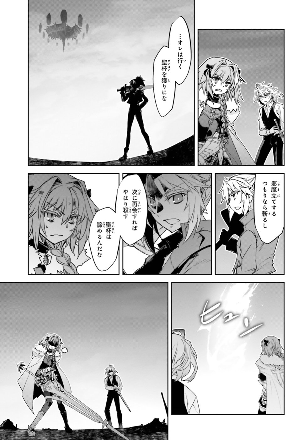 Fate / Apocrypha 第31話 - Page 13
