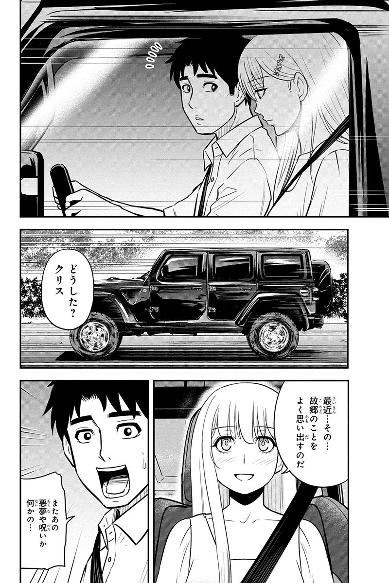 俺んちに来た女騎士と 田舎暮らしすることになった件 第97話 - Page 12