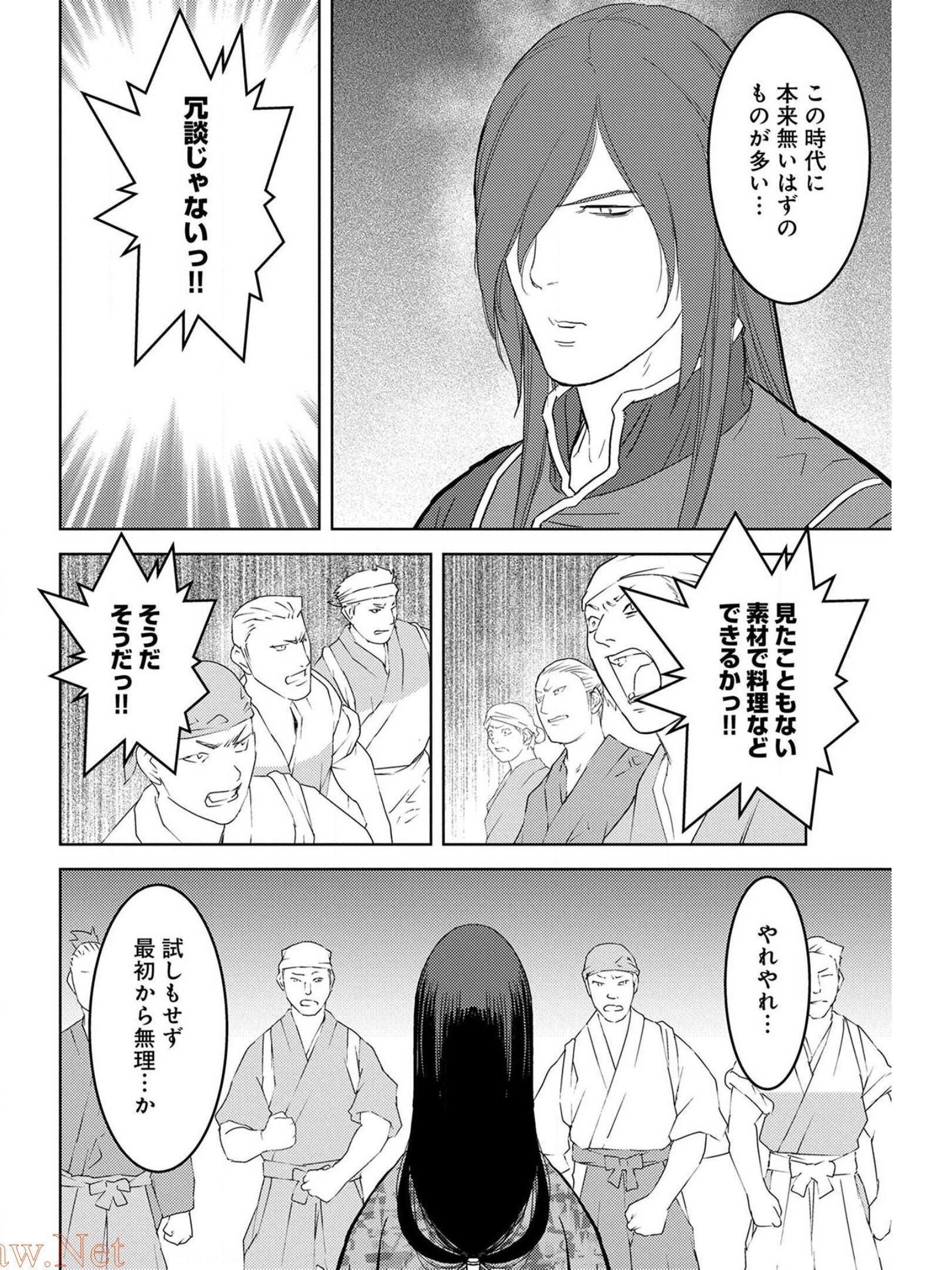 戦国小町苦労譚 第27話 - Page 18