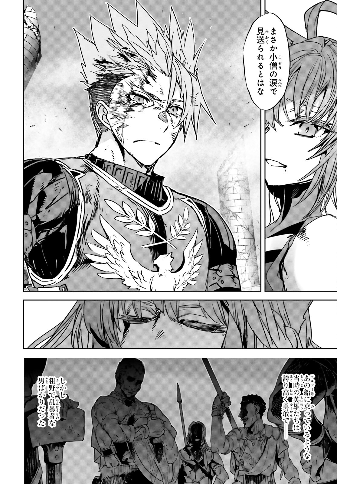 Fate / Apocrypha 第63話 - Page 6