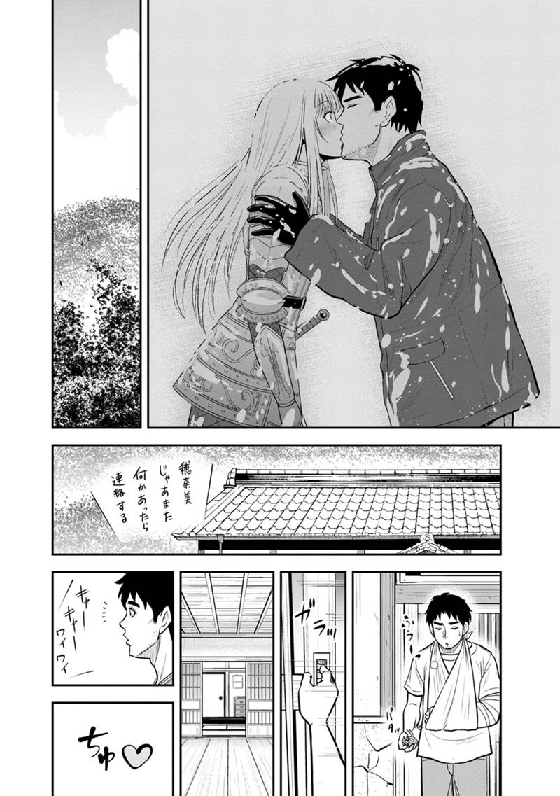 俺んちに来た女騎士と 田舎暮らしすることになった件 第108話 - Page 18