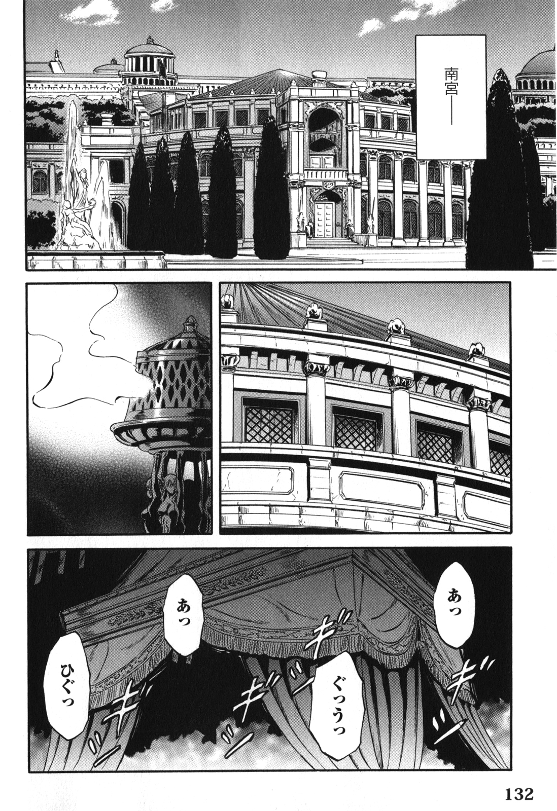 ゲート―自衛隊彼の地にて、斯く戦えり 第28話 - Page 22