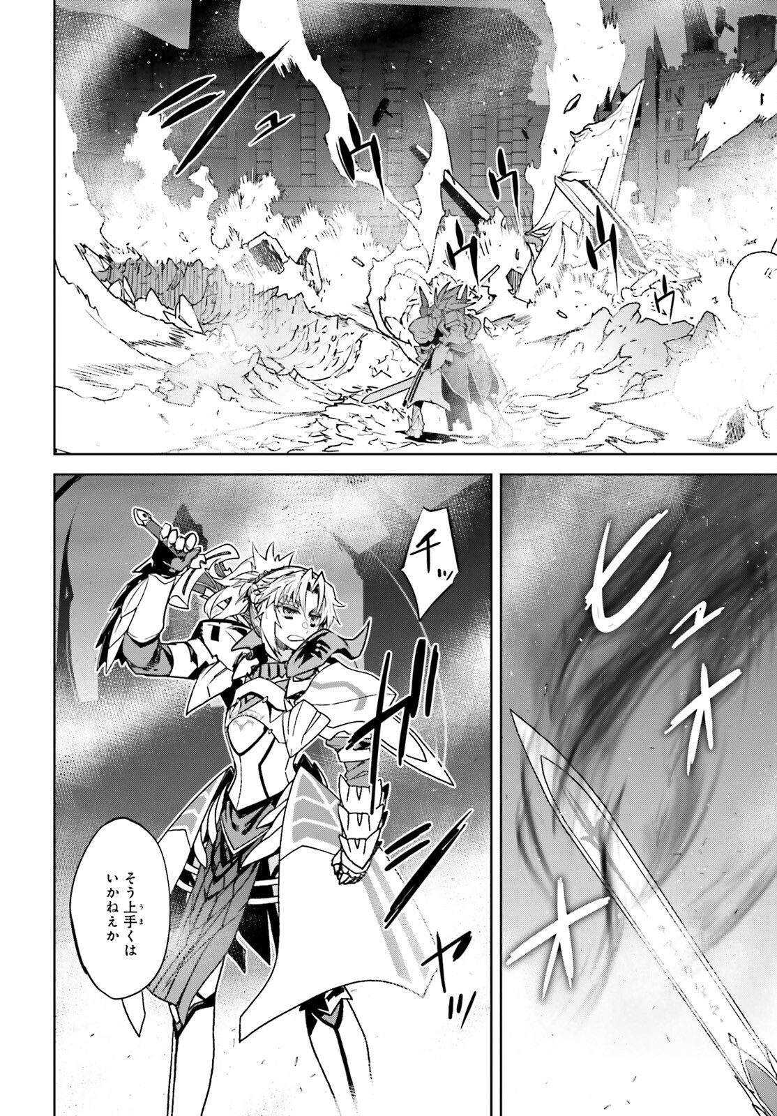 Fate / Apocrypha 第59話 - Page 4