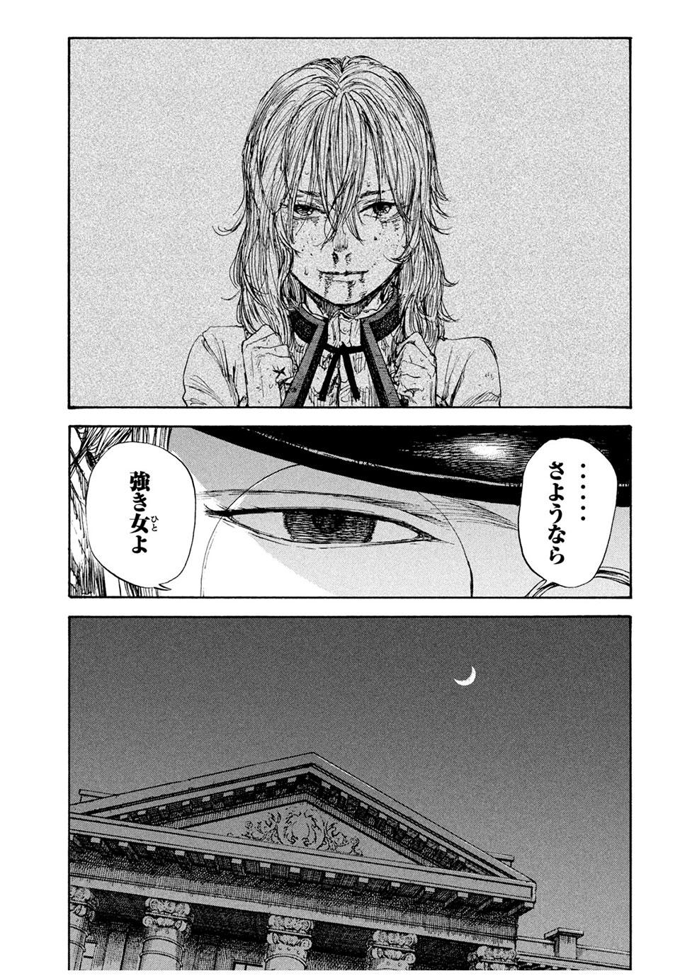 満州アヘンスクワッド 第80話 - Page 15