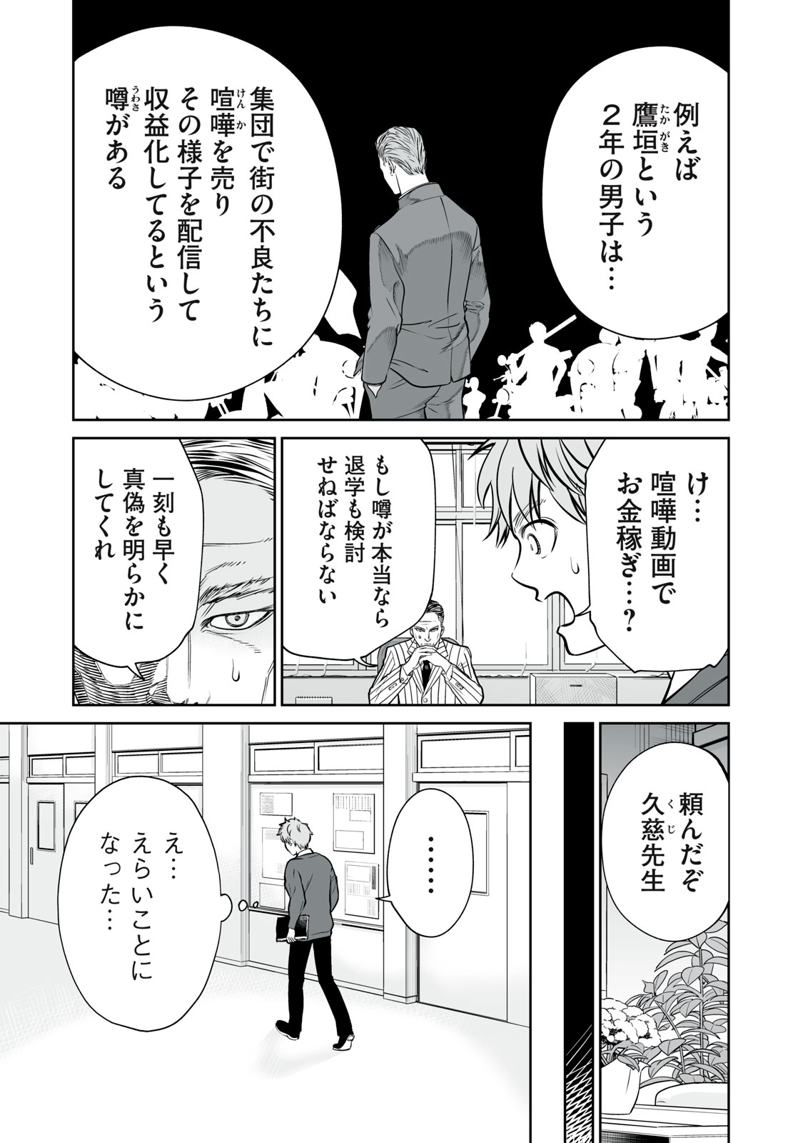 あくまでクジャクの話です。 第6話 - Page 13