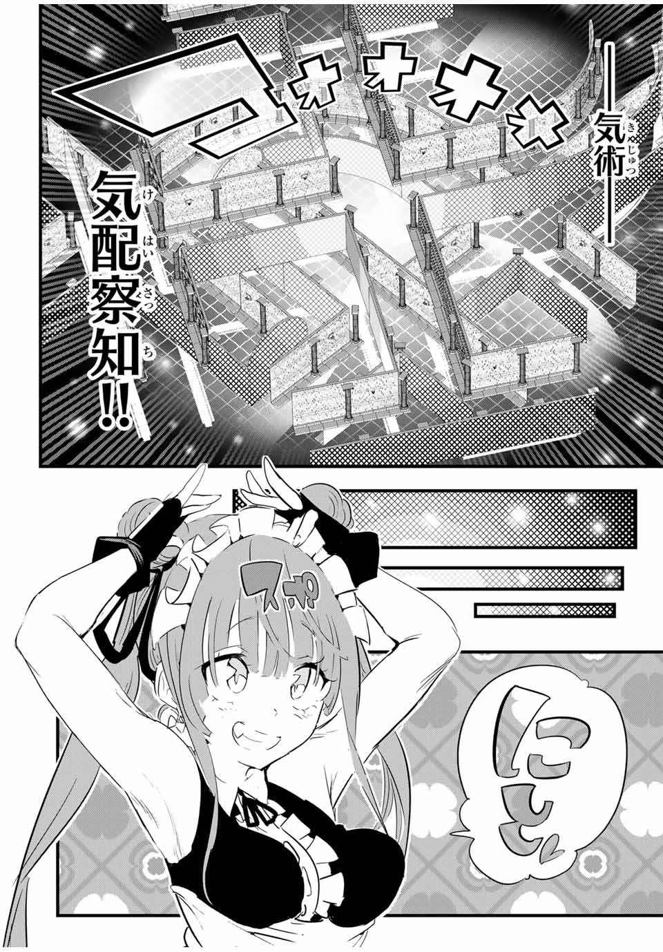 転生したら第七王子だったので、気ままに魔術を極めます 第53話 - Page 6