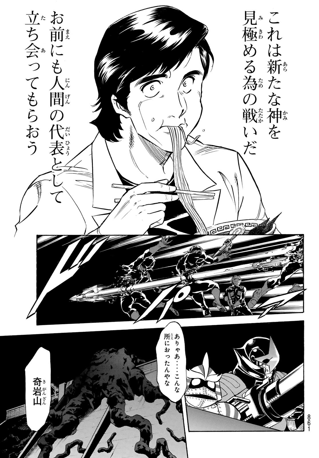 新仮面ライダーSPIRITS 第165話 - Page 31