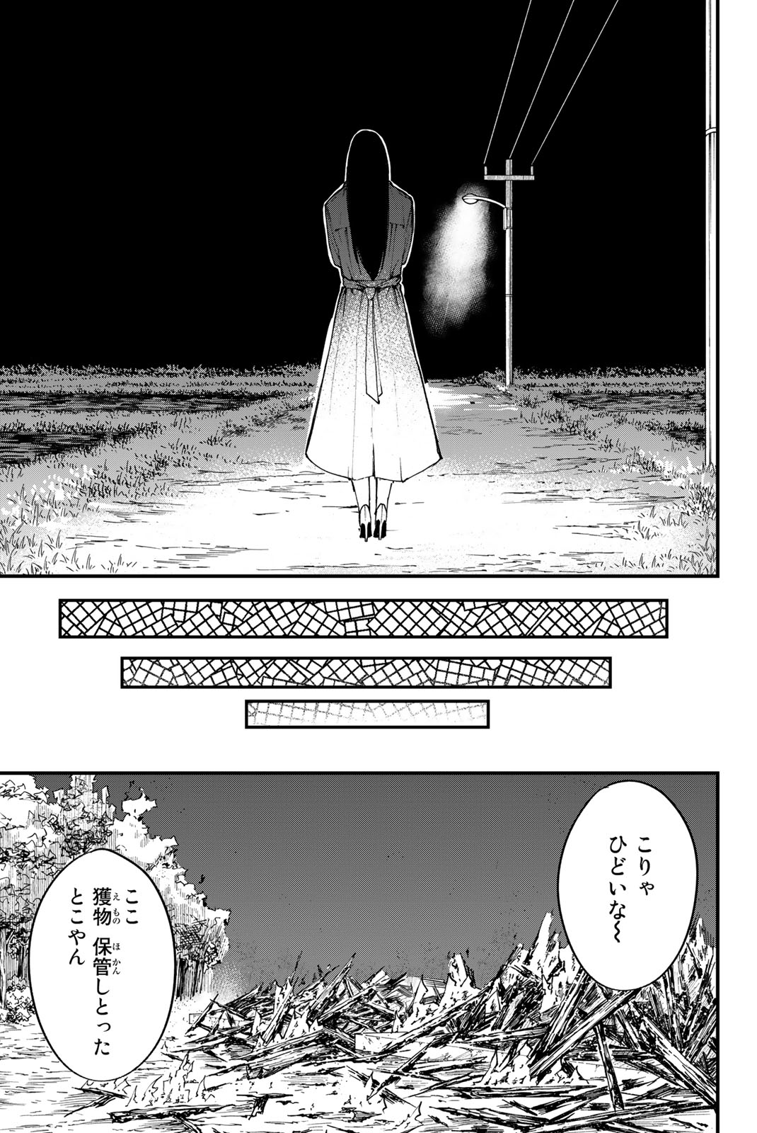 REDRUM 第4話 - Page 3