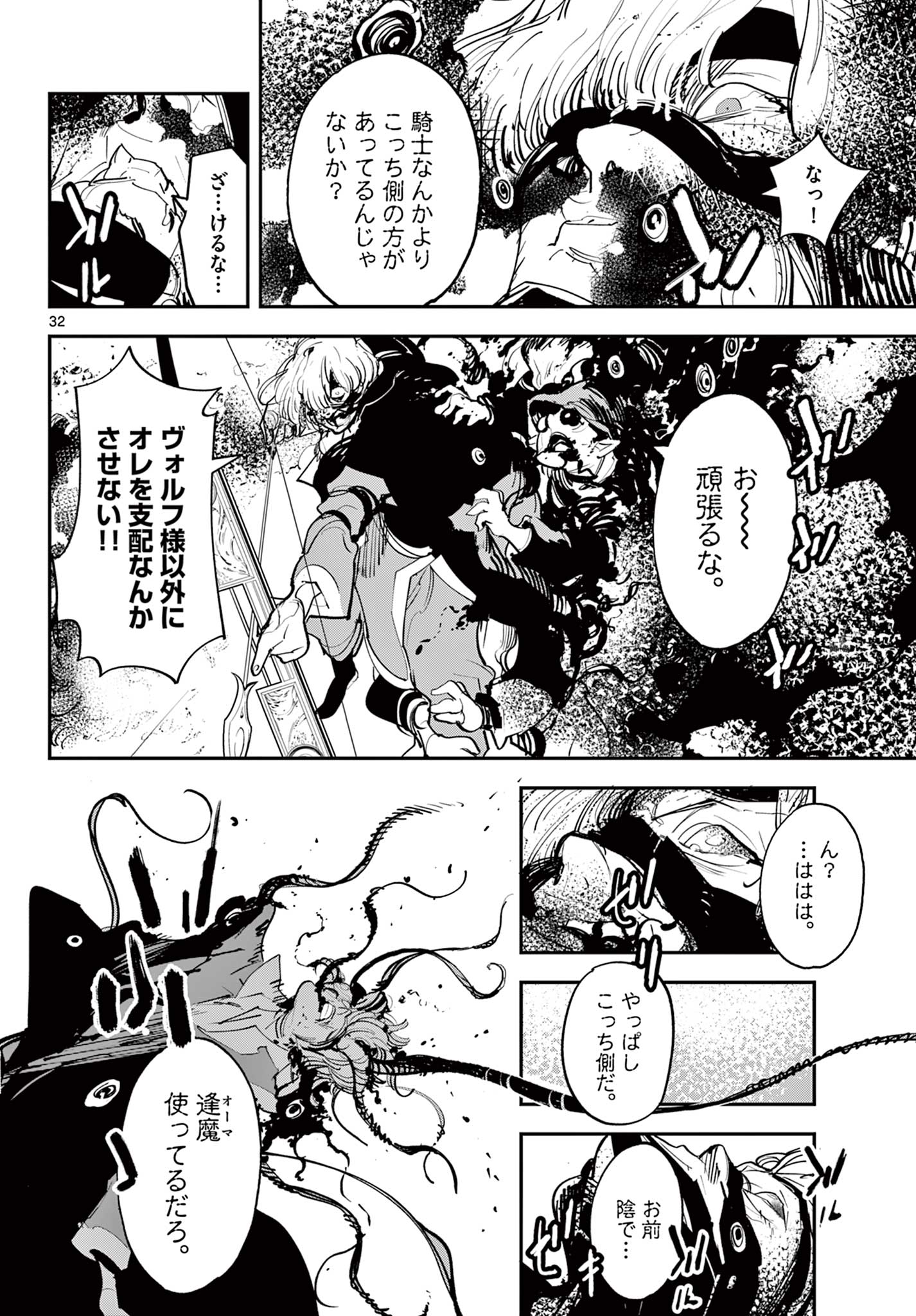 任侠転生 -異世界のヤクザ姫- 第45.2話 - Page 11
